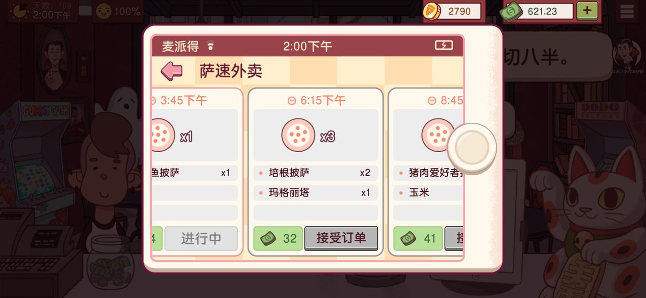 可口的披萨美味的披萨无限钞票