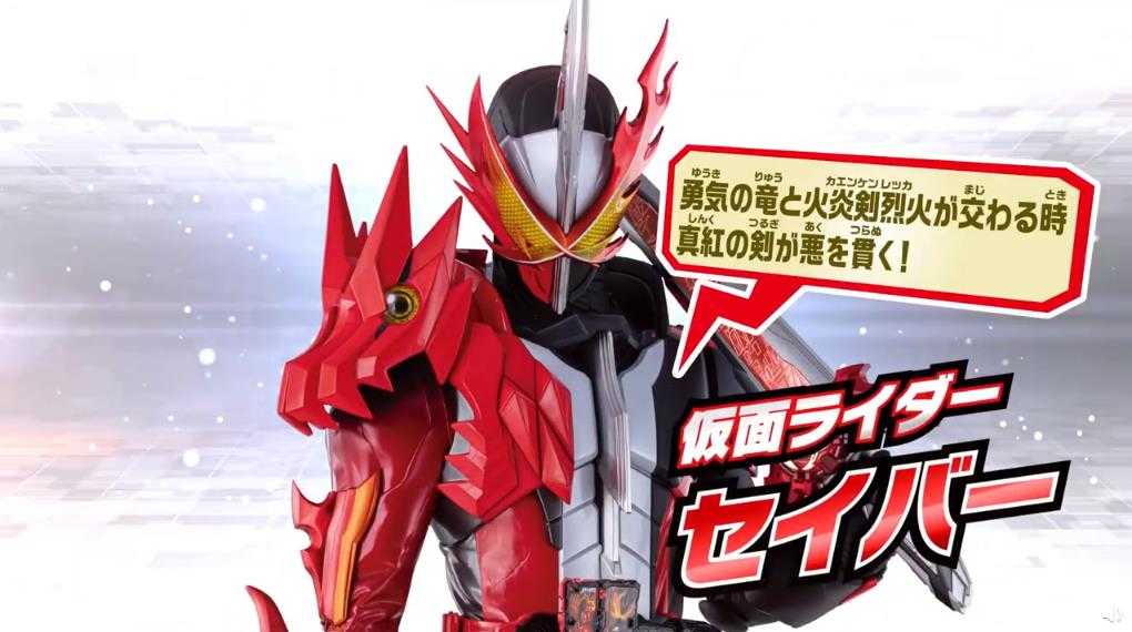 假面骑士saber最终形态模拟器