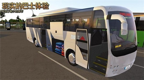 公交车模拟器ultimate皮肤模块