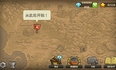 王国保卫战前线t1英雄