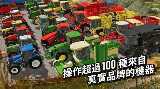 模拟农场20apk版