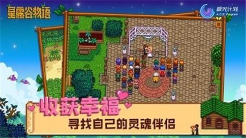 星露谷物语wiki官方版
