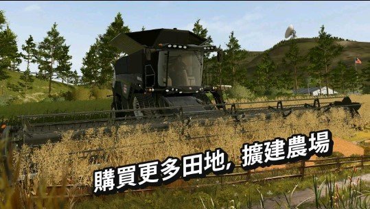 模拟农场20apk版
