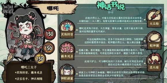 饥荒神话书说mod