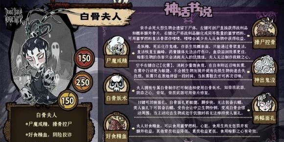 饥荒神话书说mod