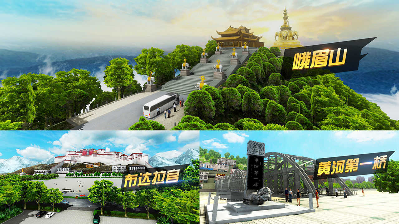 遨游中国卡车模拟器豪华版