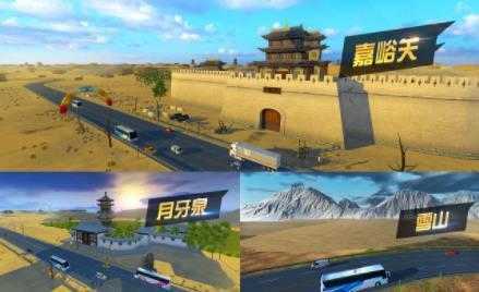 遨游中国卡车模拟器豪华版