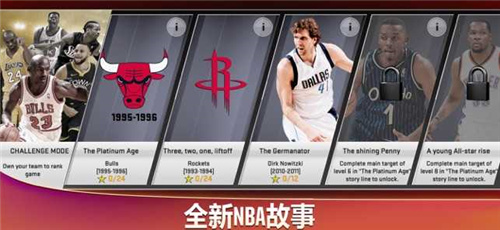 nba2k20安卓版