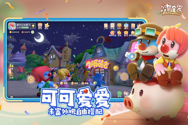 摩尔庄园带闪电版