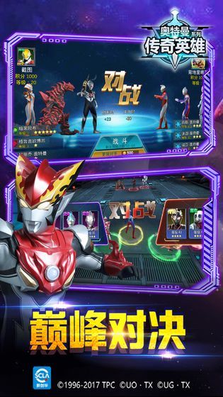 奥特曼传奇原版
