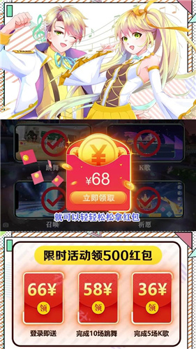 金牌练生游戏红包版