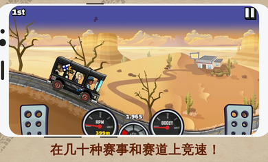 登山赛车修改版7723游戏盒