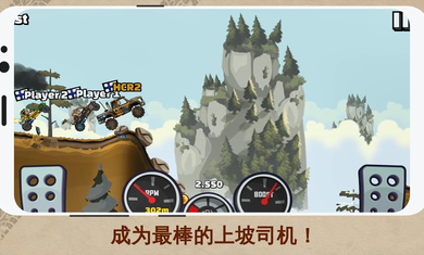 登山赛车修改版7723游戏盒