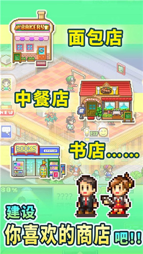 梦想商店街物语游戏店配方