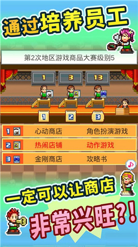梦想商店街物语游戏店配方