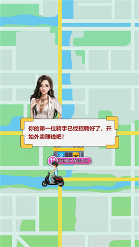 全民送外卖游戏手机版