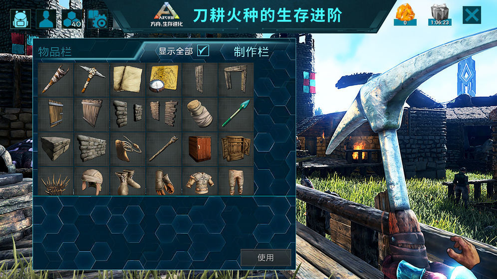 方舟生存进化原版手游