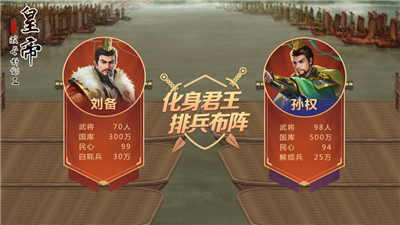 皇帝成长计划2下载修改版