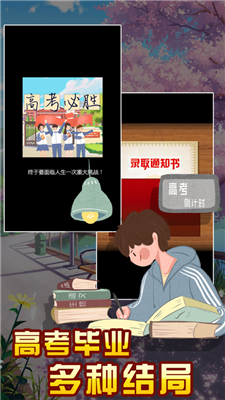 中国式家长下载安装手机版