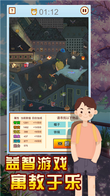 中国式家长下载安装手机版