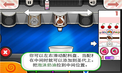 老爹冰淇淋店游戏下载中文版没有广告