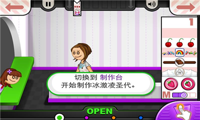 老爹冰淇淋店游戏下载中文版没有广告