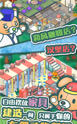 布偶动物的餐厅
