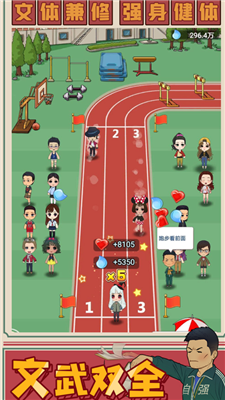 全民学霸