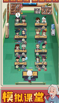 全民学霸