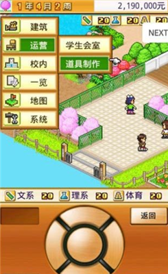 名门口袋学院2修改版无限返现
