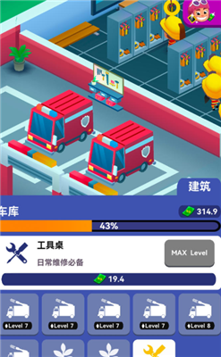 放置消防局