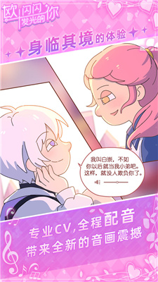 欧闪闪发光的你预约