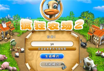 疯狂农场游戏手机下载破解