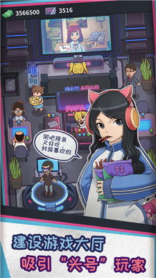 网吧模拟器中文版修改
