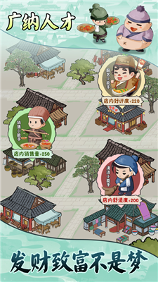 古代商业街