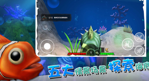 海底大厮杀