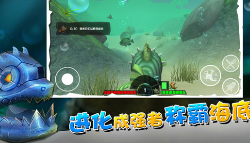 海底大厮杀