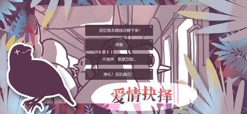 文鸟恋爱物语taptap官方