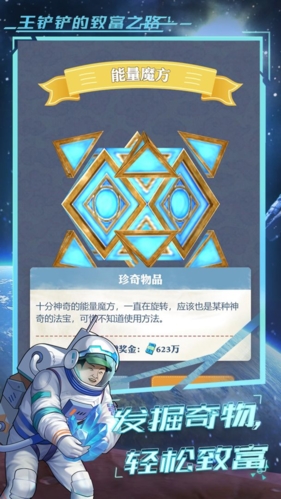 王铲铲的致富之路2022官方最新版