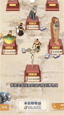 王铲铲的致富之路埃及折相思修改版