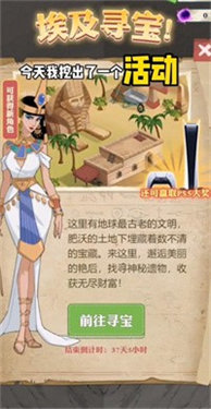 王铲铲的致富之路埃及折相思修改版