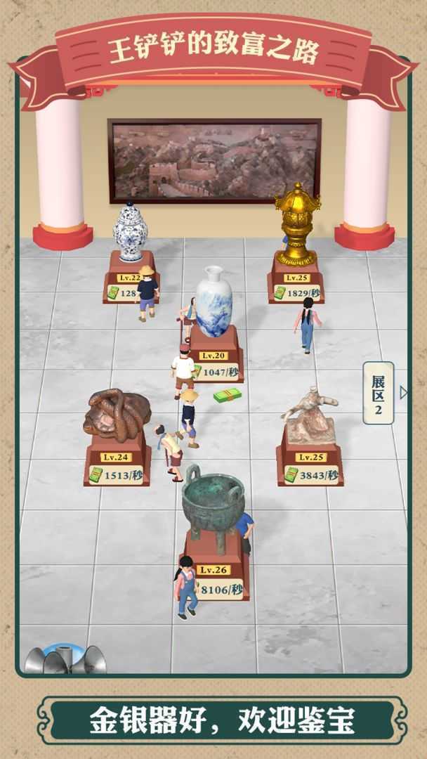 王铲铲的致富之路最新埃及寻宝