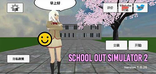 学校生活模拟器2无限金币修改版