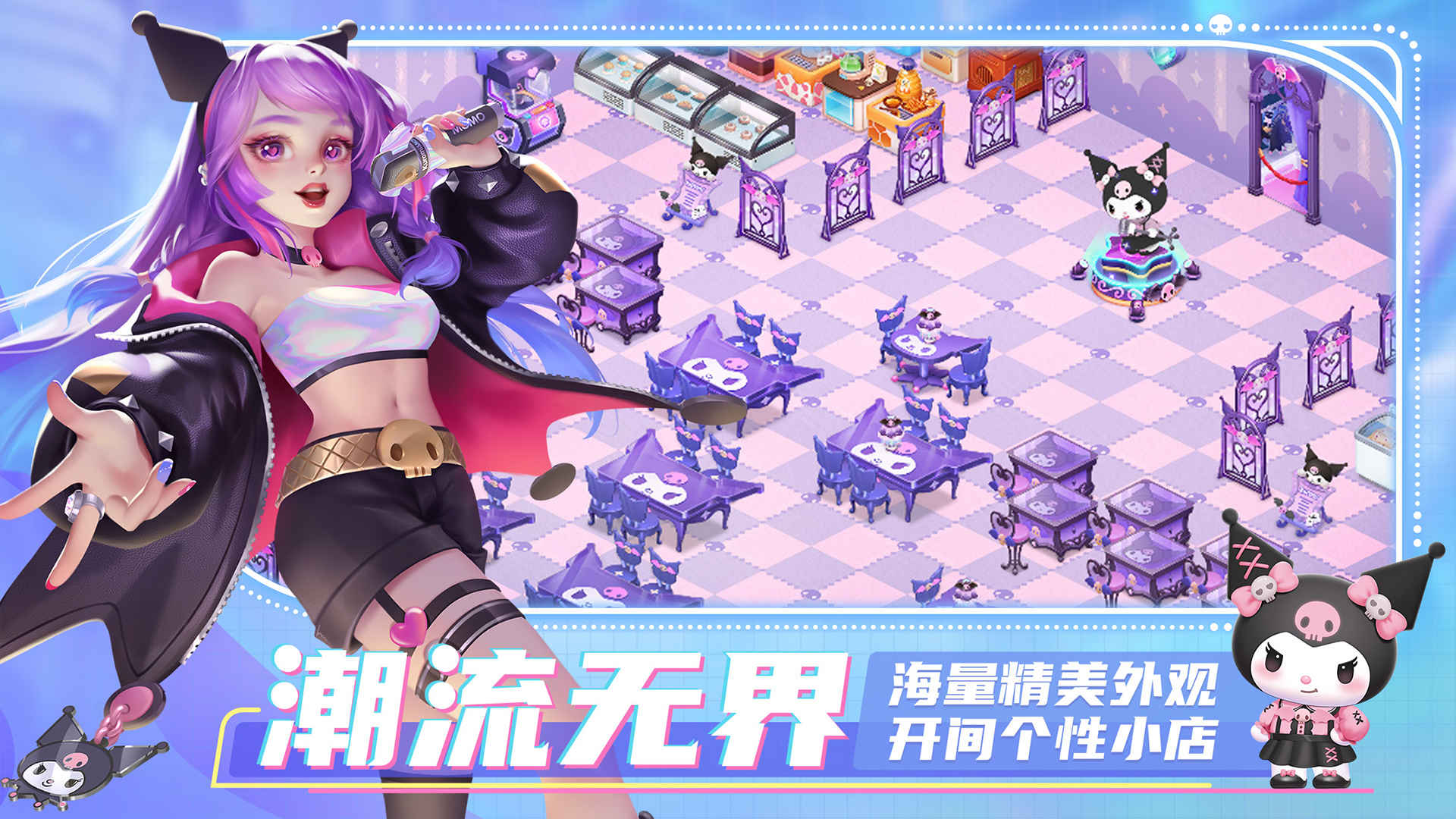 开间小店最新版本