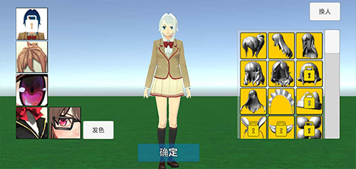 学校生活模拟器2无限金币修改版