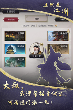 这就是江湖ios