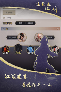 这就是江湖ios
