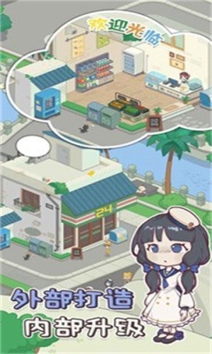 我的小海岛无限金币无限钻石版