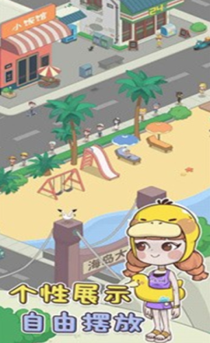 我的小海岛手游官方