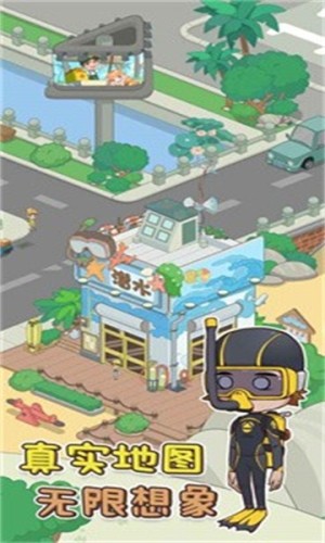 我的小海岛无限金币无限钻石版